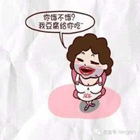 饿的图片搞笑文字图片