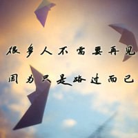 高清微信头像文字