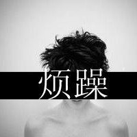 高清微信头像文字