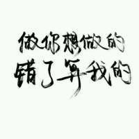 高清微信头像文字