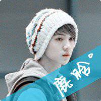 鹿晗文字控图片