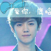 鹿晗文字控图片