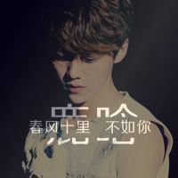 鹿晗文字控图片