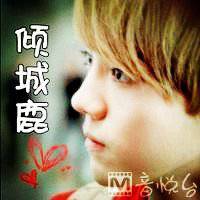 鹿晗文字控图片