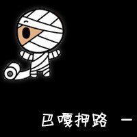 偏搞笑的微信黑白头像