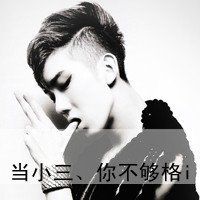 偏搞笑的微信黑白头像