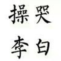 全黑微信头像