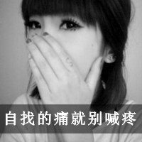 女生冷酷黑白照
