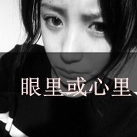 女生冷酷黑白照