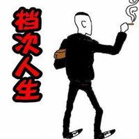 混黑社会的微信头像图片