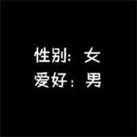 微信黑白文字