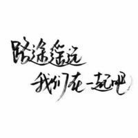 白底黑字图片纯字图片