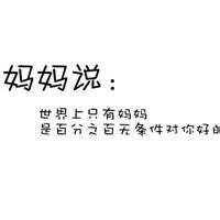 白底黑字图片纯字图片