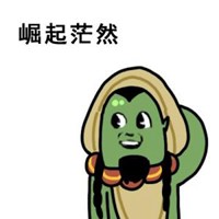 一脸萌逼微信头像