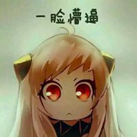 一脸萌逼微信头像