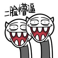 一脸萌逼微信头像
