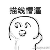 一脸萌逼微信头像
