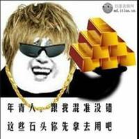 土豪微信头像图片