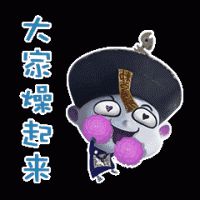 微信呆萌小僵尸头像