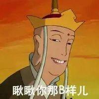 微信头像唐僧卡通