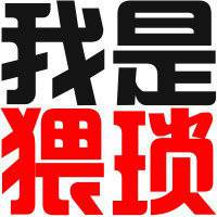 微信头像图片大全卡通搞笑图片