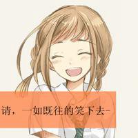 微信头像女卡通可爱