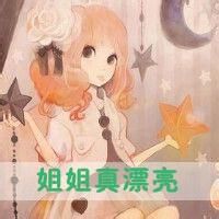 微信头像女卡通淑女
