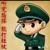 微信当兵卡通头像