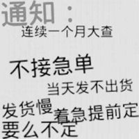 微店奢侈品头像图片