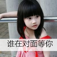 萌萌哒小女孩微信头像