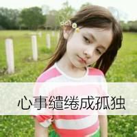 萌萌哒小女孩微信头像