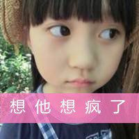 萌萌哒微信头像图片