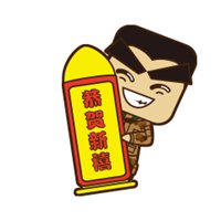 小兵仔微信表情包