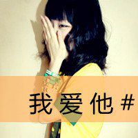 想你图片大全微信图