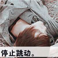 微信冷酷头像
