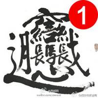 微信另类头像