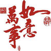 微信吉祥发财头像