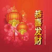 微信吉祥发财头像
