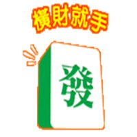 微信吉祥发财头像