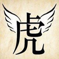 微信老虎头像