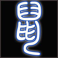 微信老鼠头像