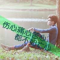 微信苦逼头像