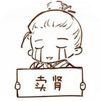 微信苦逼头像