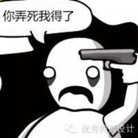 微信苦逼头像
