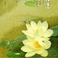微信莲花头像图片下载