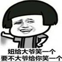 妞给爷笑一个微信图片