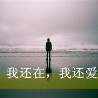 微信低调头像