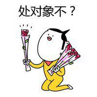 微信单身头像