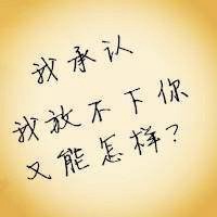 微信单身头像