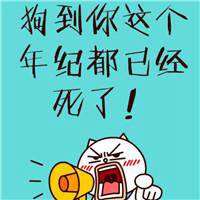 微信单身头像图片大全
